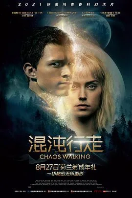 混沌行走什么意思
