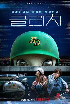 天外谜踪大结局