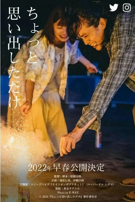 稍微想起一些事情英语