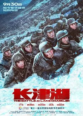 长津湖观后感小学生