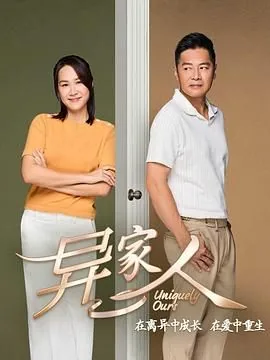 异家人百度百科