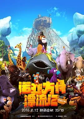 诺亚方舟漂流记国语版配音演员