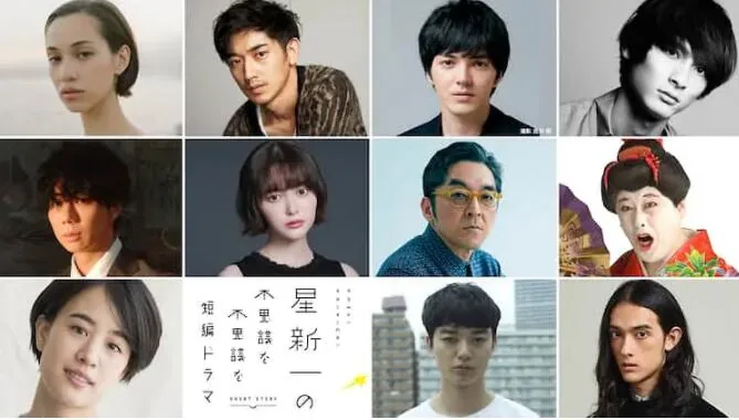 星新一的不可思议短剧第十五集