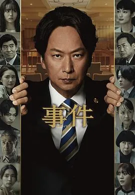爱泼斯坦事件