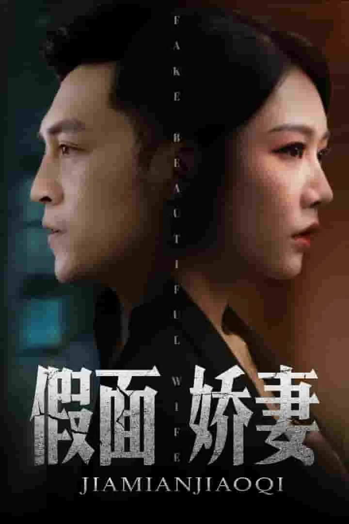 娇妻的谎言沈知意全文阅读