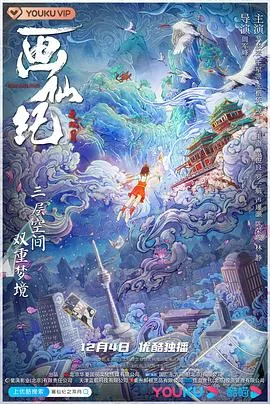 画仙纪之双月附身王后