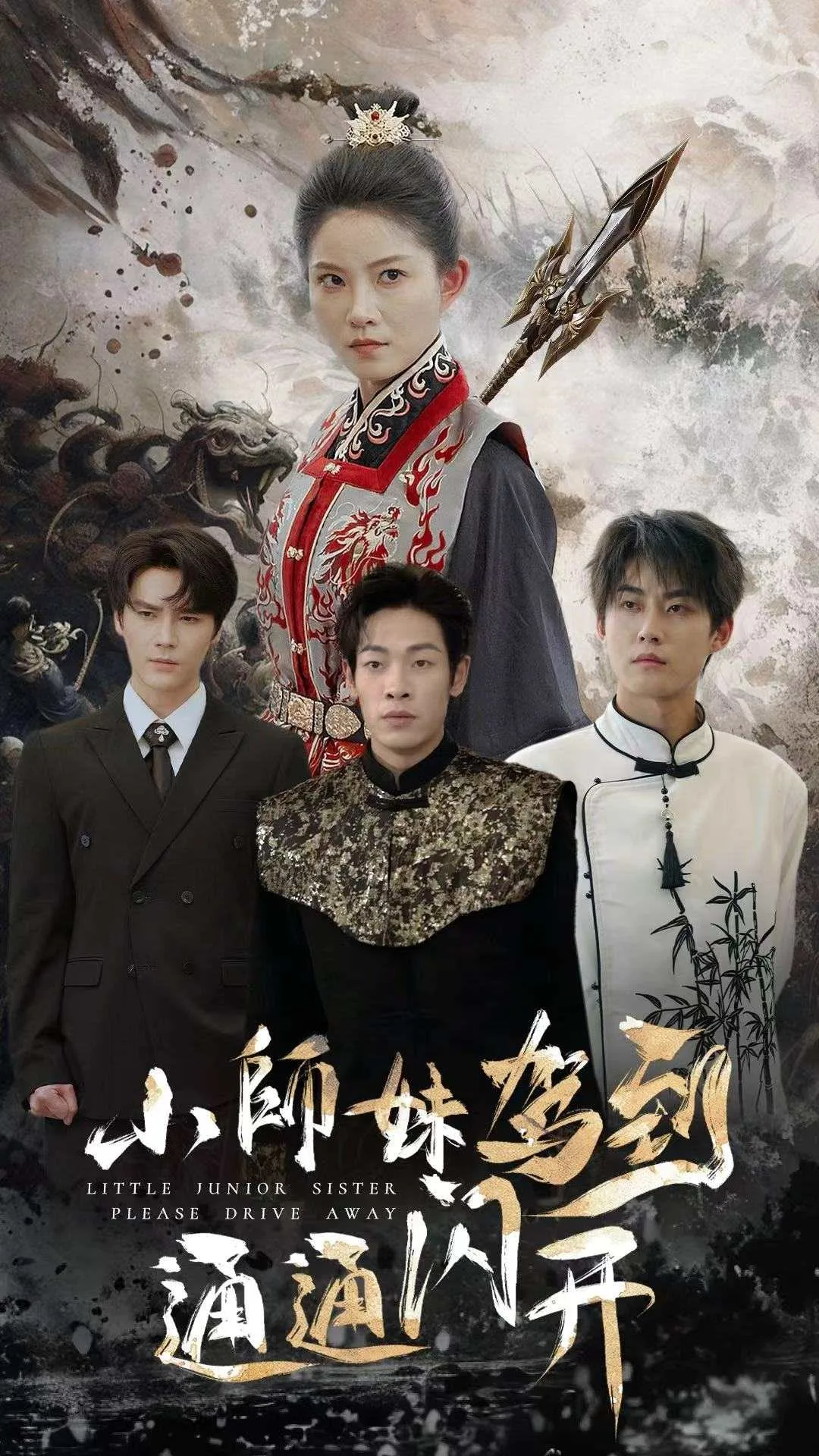 乖宝驾到通通闪开