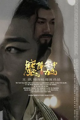 钟馗降魔国语版免费播放