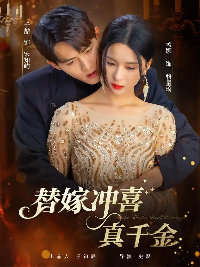 替嫁冲喜免费阅读全文