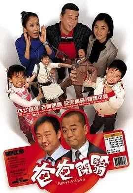爸爸闭翳闵天赐和谁在一起