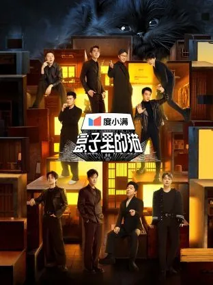 盒子里的猫top登陆少年免费在线看