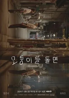 转过拐角的英语短语