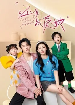 还是很爱她全集免费观看