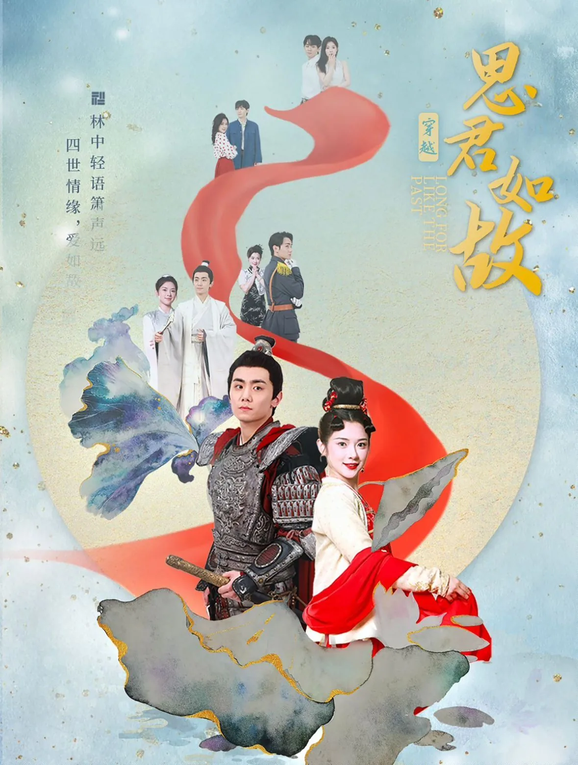 思君如故苏望越