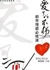 爱可以不伤会不会开播