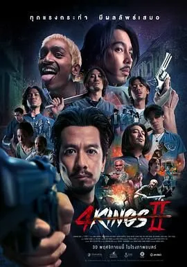 四天王 2解说