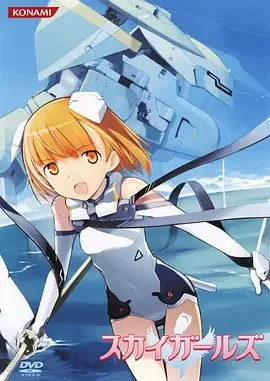 天翔少女OVA评价