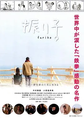 钟摆人生的主演