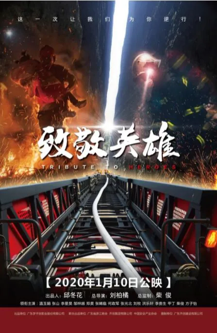 致敬英雄薪火相传手抄报