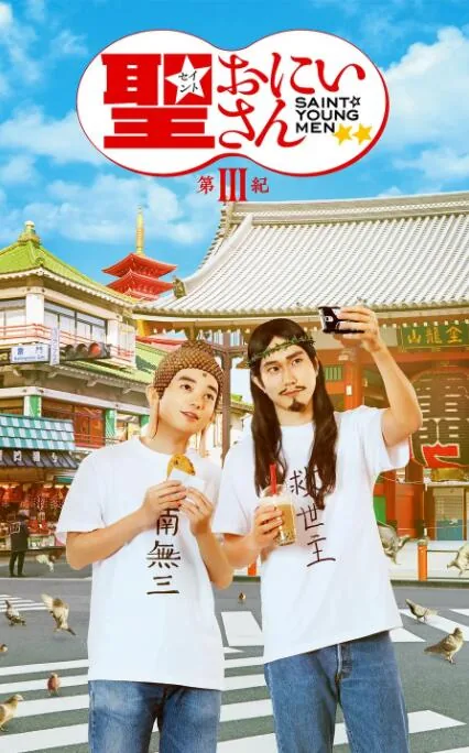 圣哥传第一纪