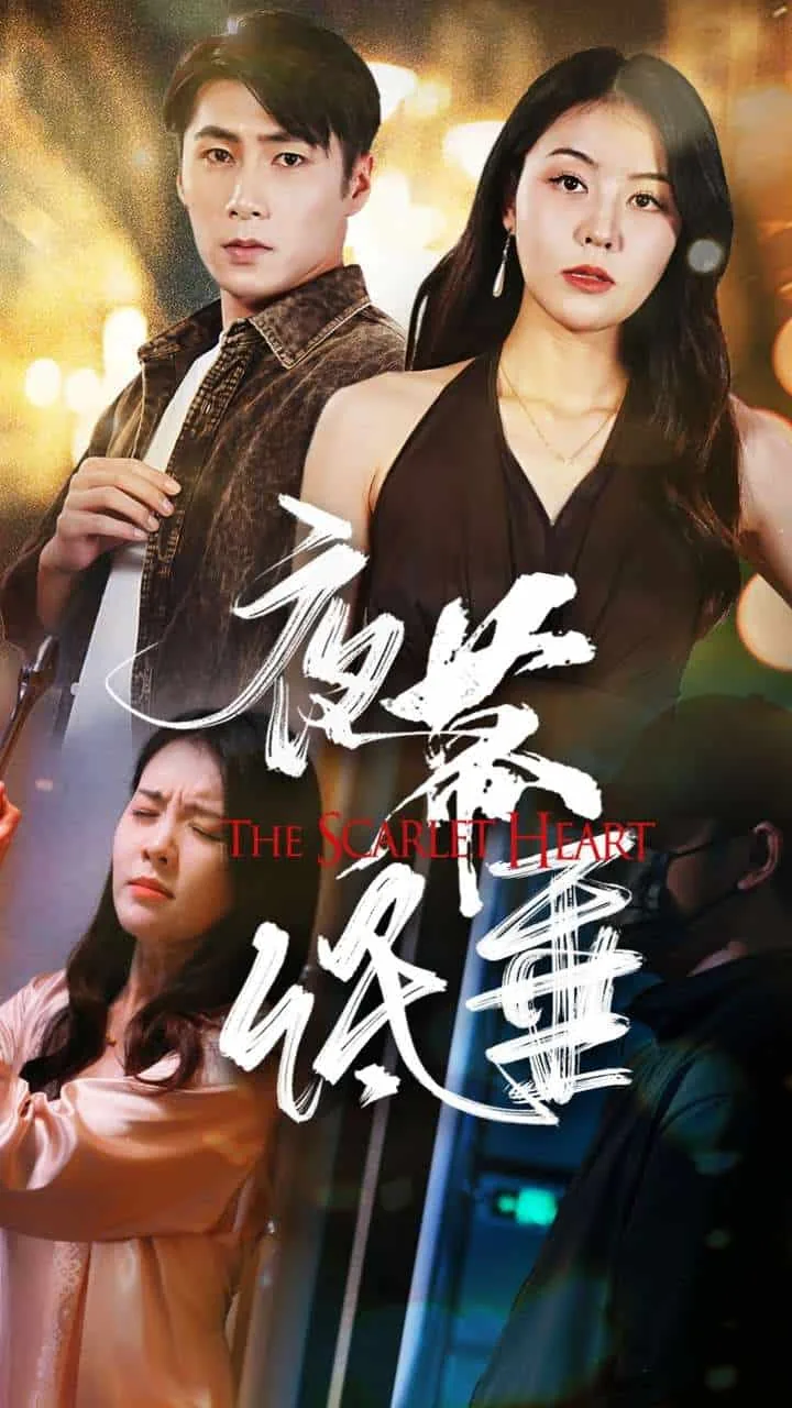 夜幕低垂下一句是什么