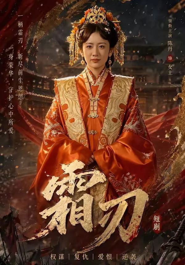 霜刃散热系统