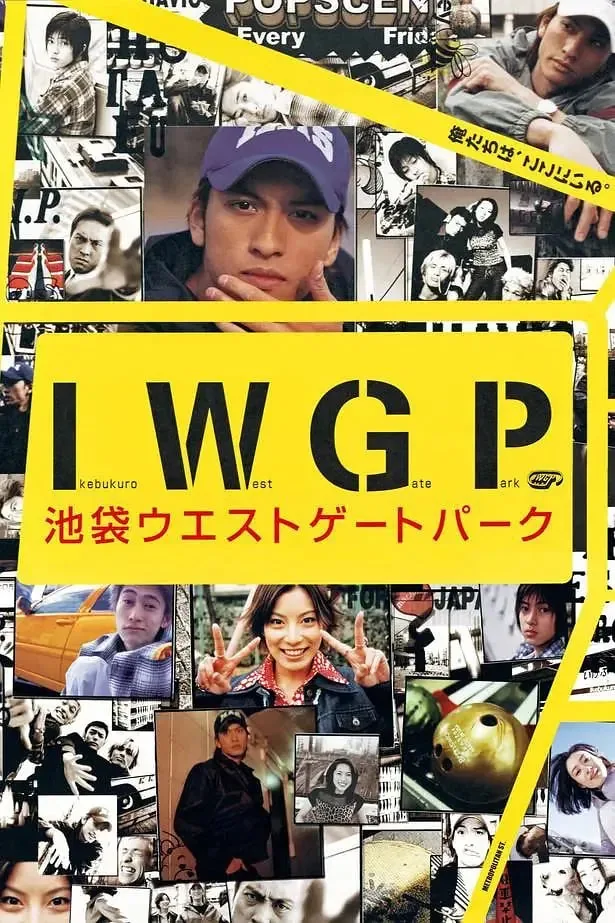 池袋西口公园洼冢洋介穿的什么牌子衬衫