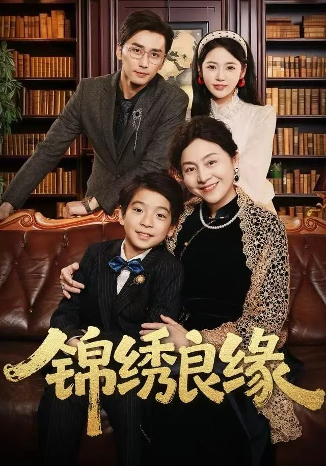 锦绣良缘电视剧国语版全集