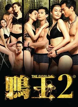 鸦王2粤语下载百度云