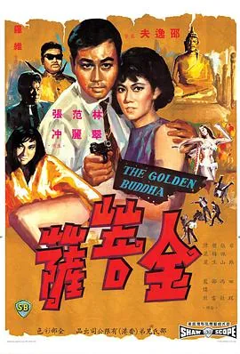 金菩萨什么意思