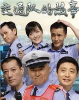 事故科电话是多少