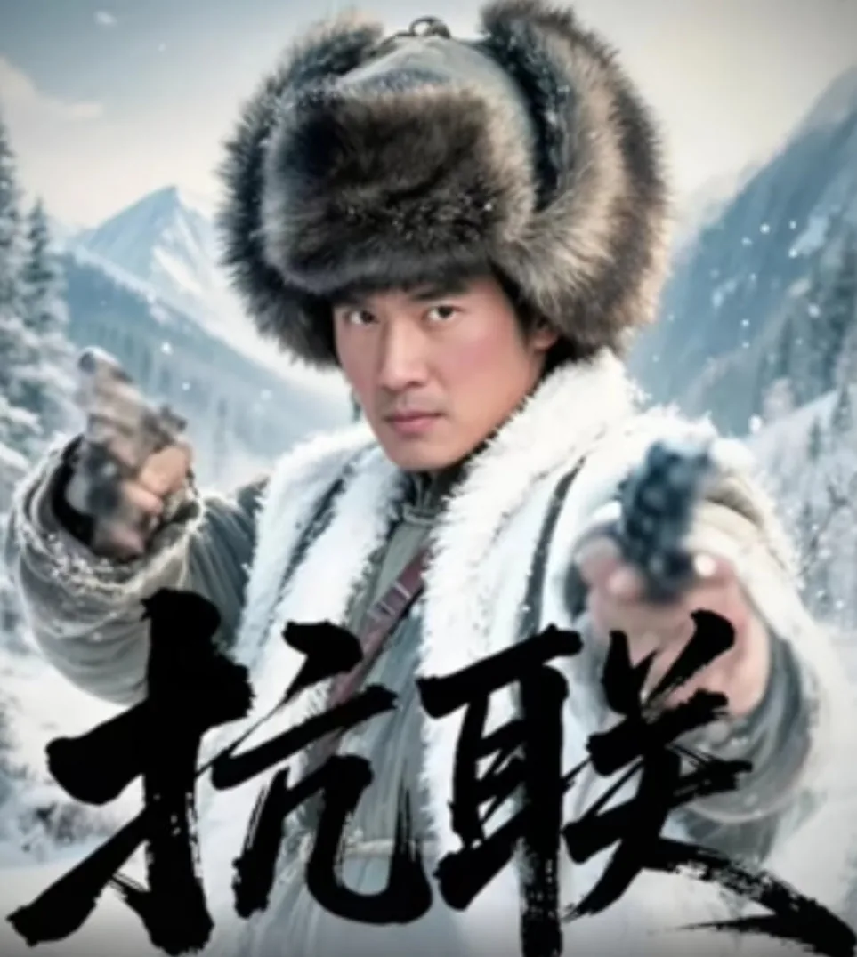 抗联有多少人