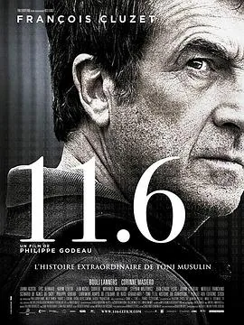 11月6日全运会开幕式