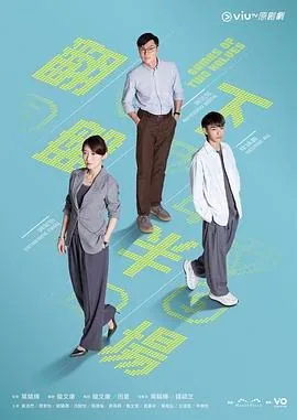翻盘下半场粤语免费观看
