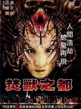 困兽普通话版在线观看