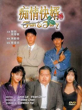 痴情快婿粤语版哪里能看