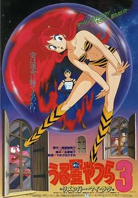 福星小子求你说声我爱你在线