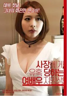 女演员之路2019的女主