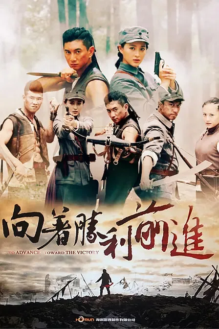 向着胜利前进皮三的真实身份曝光