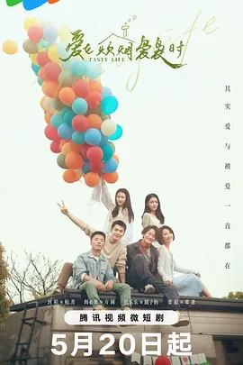 爱在炊烟袅袅时的意思
