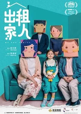 鬼家人泰剧普通话版