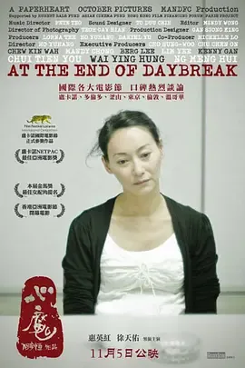 心魔2009[电影解说]