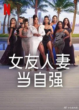 女友请自重