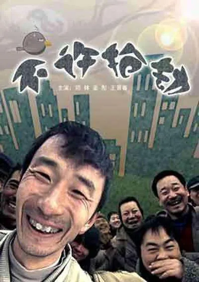 不许抢劫电影结局
