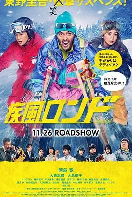 疾风回旋曲电影百度云