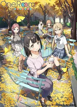 oneroom第三季樱花