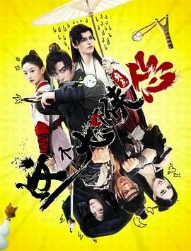 这个大侠有点冷