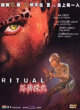着魔2002讲解
