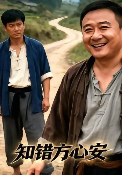 知错方能改