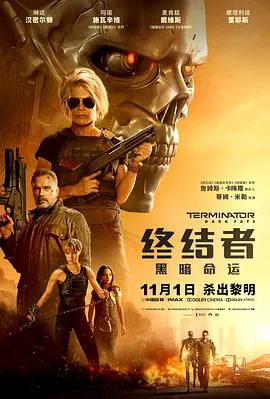 终结者黑暗命运国语版在线观看